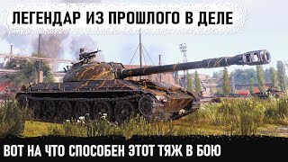 Технарь на 113 ломает рандом Показал на что способен этот танк о котором все забыли в wot [upl. by Ycrad687]