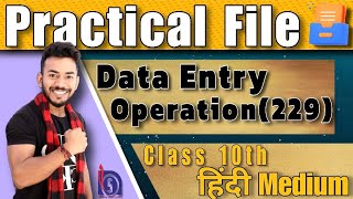 NIOS Class 10th Data Entry Operation 229  Solved Practical Hindi Medium  Public Exam  Practical [upl. by Seidel]