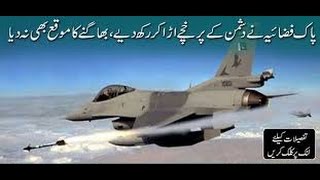 India Plane a Limited Air Strike in AZAD KASHMIR WATCH FULL VIDEO General Pervaiz [upl. by Yerdua]