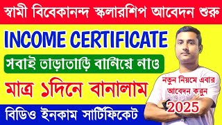 BDO income certificate online apply 2024  income certificate online application  SVMCM Scholarship [upl. by Moor]