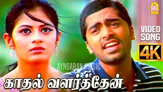 Kadhal Valarthen  4K Video Song  காதல் வளர்த்தேன்  Manmadhan  Silambarasan  Jyothika  Yuvan [upl. by Anirtep317]