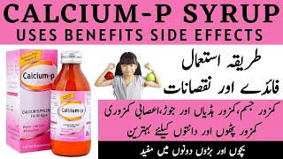 Calcium P Syrup Benefits In Urdu  Calcium P Syrup For Babies [upl. by Irena]