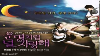 Various Artists  Destino Fated To Love You OST [upl. by Eleon]