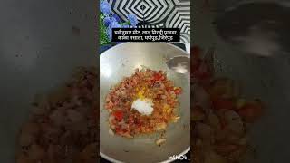 कंटुलेची भाजी  Kantule Bhaji  करटुले भाजी  Kartule Bhaji कंटोला सब्जी poojasrecipe449 shorts [upl. by Ayotak]