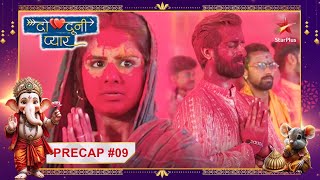 Ganga ke zindagi का love chapter  Ep9  Precap  Do Dooni Pyaar  MonSun  640PM [upl. by Utir832]