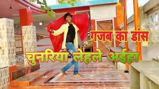 chunariya le le ayiha song dance by SK Raj [upl. by Swope]