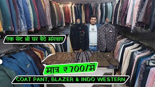 Designer Coat Pant Wholesale Market  Coat Pant Blazer amp Indo Western Manufacture Gandhi Nagar [upl. by Giardap]