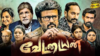 Vettaiyan Full Movie Tamil 2024  Rajinikanth  Manju Warrier  Latest Tamil Movie Facts amp Reviews [upl. by Esdras]