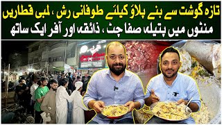 Karachi Ka Toofani Pulao  Buffer Zone Beef Hyderabadi Yakhani Pulao  Pakistan Kay Sath [upl. by Darrin]