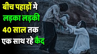 जब 40 साल तक बीच पहाड़ों मे कैद रहे लड़का लड़की  VK Movies  Movie Explained in Hindi [upl. by Ingeberg]