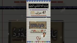 Jo shakhs 41 Mein dua padhe answer duaformoney powerfullwazifa account urdu shalwar eazybi [upl. by Susumu]