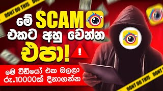 ClipClaps Scam Exposed Beware of This Deceptive Online Earning App [upl. by Aimerej]