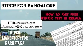 RTPCR for interstate Travel How to Get Free RTPCR Test KeralaCost for RTPCR KeralaCovid 19 [upl. by Ahseki650]