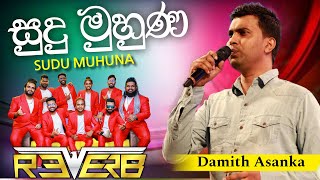 Sudu Muhuna Dekaganna  Damith Asanka With REVERB  සුදු මුහුණ දැකගන්න දමිත් අසංකගේ හඩින් REVERB රහට [upl. by Allez]