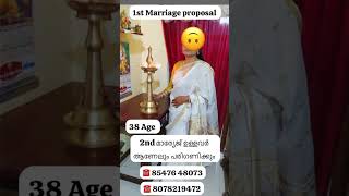 keralamarriage 1st shortvideo bangalore kerala [upl. by Llerehc]