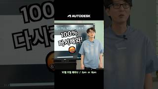 🫡 실무자 필참 오토캐드 X 엑셀 궁합 오토캐드 autocad 실무자팁 무료강의 웨비나 엑셀 [upl. by Harriett]