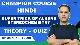 Alkene Lecture15  Super Trick of Alkene  Hindi  IIT JEE ADVANCED  OC  MS Chouhan Sir [upl. by Rettig669]