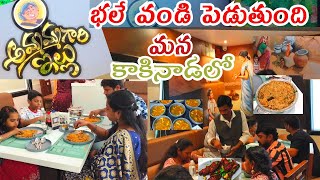 Ammammagariillu Restaurant In Kakinada  Best Family Food Restaurant 🥰 Food Vlog 😱 kakinada Ammayi [upl. by Phelan668]