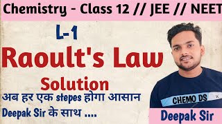 Raoults law class12 Deepak Sir [upl. by Einohtna]