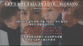 【中韩字幕】LETS NOT FALL IN LOVE  BIGBANG【罗马拼音 Romanized Lyrics】 [upl. by Atihana936]