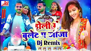 Bullet Par Jija Holi Song  Holi Dj SONG  Holi Ka Gana Bullet Par Jija  Holi Song Bhojpuri Dj 2024 [upl. by Anahsar]