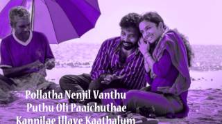 Manasula Soora Kaathe Song With Lyrics  Cuckoo 2014 [upl. by Netsruk]