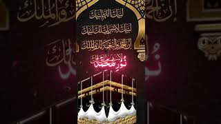 Hasbi Rabbi jalallah allahﷻ allahmuhammad subscribe like [upl. by Carly]