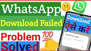 How to fix whatsapp download failed  Whatsapp download failed [upl. by Faust]