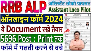 RRB ALP Online Form Fill up 2024 ¦¦ RRB ALP Form 2024 Apply ¦ RRB ALP Online Form Filling 2024 Apply [upl. by Noryk622]