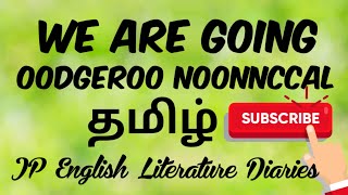 We are Going by Oodgeroo Noonuccal Summary in Tamil [upl. by Bouchier]