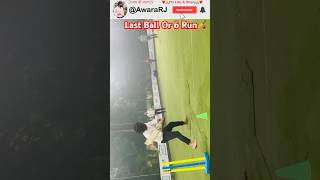 Last Ball 6 Run🏏 Cricket  cricketnews cricket shortfeed shorts short cricketlover trending [upl. by William]