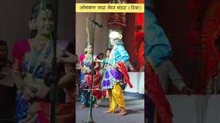 Omkar chal mitra mandal Diva  ओमकार चाळ मित्र मंडळ दिवा kokaniswar [upl. by Seton771]