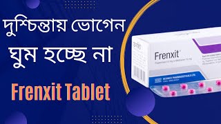 quotFrenxit Tabletquot ফ্রেনজিট ট্যাবলেট  উদ্বিগ্নতা দুশ্চিন্তা অবসন্নতায় বিশেষ কার্যকর। [upl. by Moclam824]