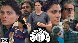 Ghoomer 2023 Bollywood Full Movie in Hindi  OTT Explanation  Abhishek Bachchan  Saiyami Kher [upl. by Shear]