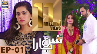 Sun yaara  1st Episode  2nd January 2017  ARY Digital Drama [upl. by Dare532]