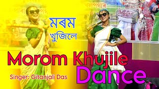 Morom Khujile  Gitanjali Das  Assamese song dance video  Karapara Rongali bihu 2023 [upl. by Anonyw417]