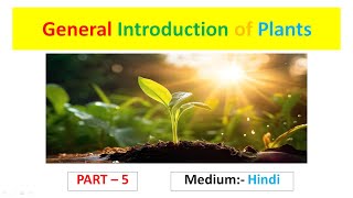 General Introduction of Plants Part5 Hindi [upl. by Leterg369]