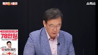 마키아벨리 장시호 겁 먹고 국회 출석거부 민주당이 검사 탄핵 청문회에 [upl. by Teece431]