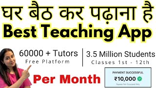 Teaching Jobs Online From Home  App For Teaching Online  Best Teaching App For Teachers ✅ [upl. by Von]