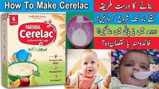 Cerelac For 6 Month Baby  Cerelac Banane Ka Tarika  Cerelac For 4 Month Baby  6 Month Baby Food [upl. by Ikiv]