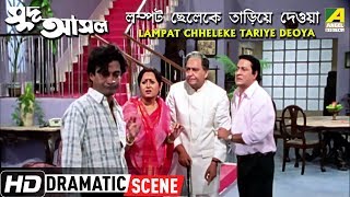 Lampat Chheleke Tariye Deoya  Dramatic Scene  Soumitra  Ranjit  Anuradha [upl. by Finzer]