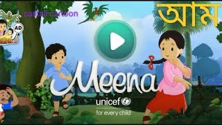 Meena cartoon english santali cartoon video 20 24 new santali cartoon video 20 24 Meena cartoon [upl. by Jo]