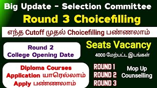 🔊Big Update For Round 3 Counselling 2024  Diploma Application Date  Round 2 College Opening Date [upl. by Mikkanen]