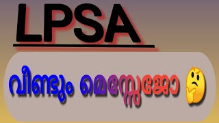 LPSAUPSA സർട്ടിഫിക്കറ്റ് അപ്‌ലോഡ് LATEST NEWS [upl. by Nyloc]