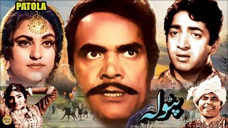 PATOLA 1972  HABIB FIRDOUS SULTAN RAHI ALIYA RANGEELA  OFFICIAL PAKISTANI MOVIE [upl. by Aynod]