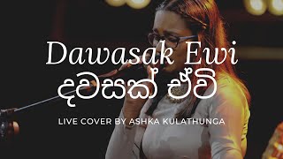 දවසක් ඒවි  Dawasak Ewi Live Cover By Ashka Kulathunga [upl. by Yeldah133]