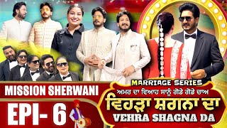 Vehra Shagna Da  Episode 6  Marriage Series  Amar Devgan  Mr Mrs Devgan [upl. by Chilson478]