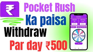 pocket rush ka paisa withdraw pocket rush withdraw proof pocket rush payment proof [upl. by Dammahom917]