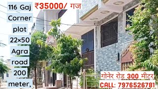 Corner plot 116 Gaj 22×50 Goner road 300 metre Agra road Jaipur Call 7976526781 Cornerplot VI [upl. by Attelocin199]