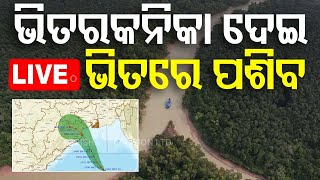 CYCLONE NEWS LIVE  ଓଡ଼ିଶାରେ ମାଡ଼ ହେବ ବାତ୍ୟା   Cyclone Landfall  Cyclone Dana  Odisha  OTV [upl. by Zamora]